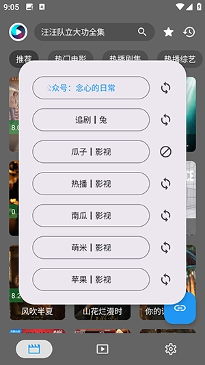 念心影视免费原版图2