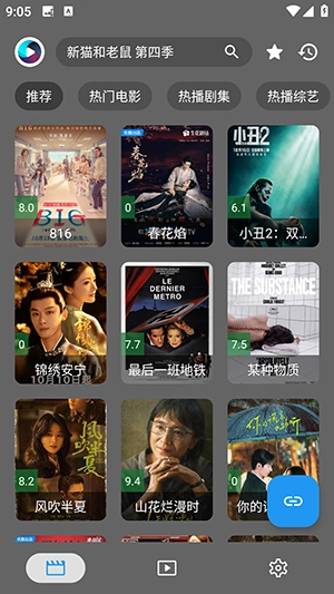 念心影视免费原版图3