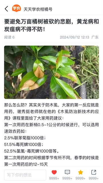 天天學(xué)農(nóng)免費(fèi)截圖2