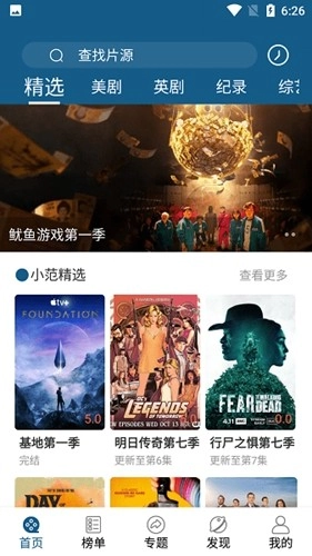 美剧天堂新版图3
