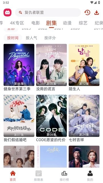 剧搭子最新版图2