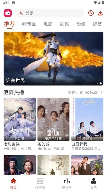 剧搭子最新版图1