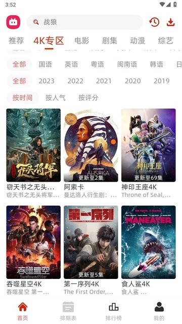 剧搭子最新版图3