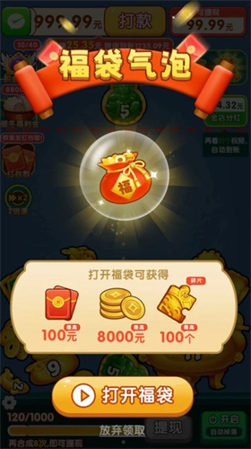 年年有金游戏完整版图1