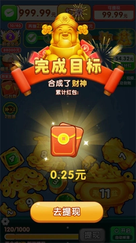 年年有金游戏完整版图2