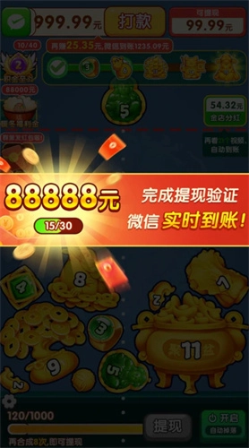 年年有金游戏完整版图4