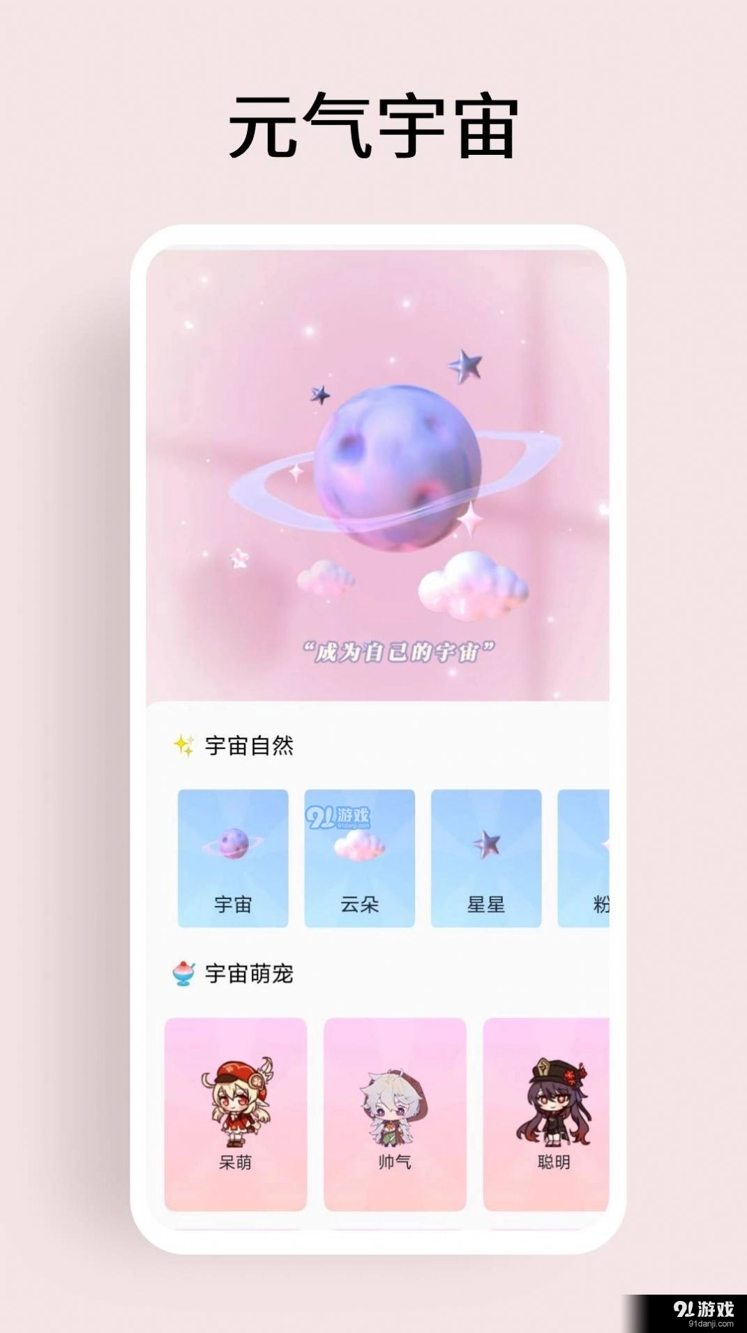 超级元气宇宙原版图3