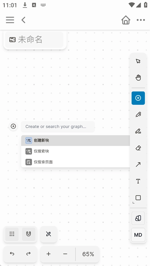 Logseq手机免费版图1