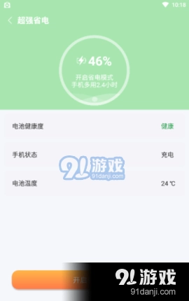 新麦助手官方最新版图3