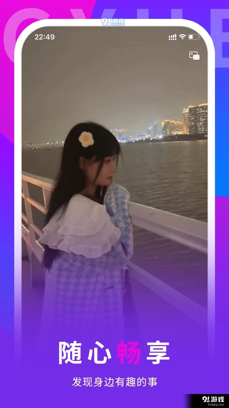 亨悦官方版图2
