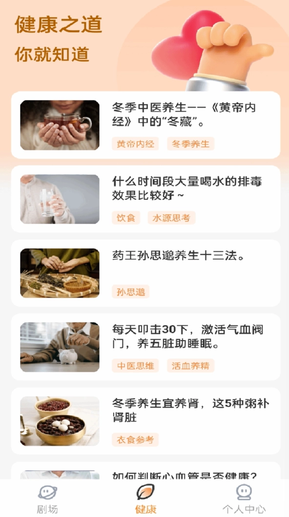 番橙短剧软件安卓免费版