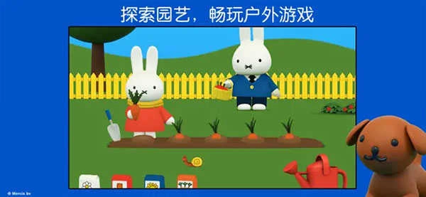 米菲的世界手机版图1