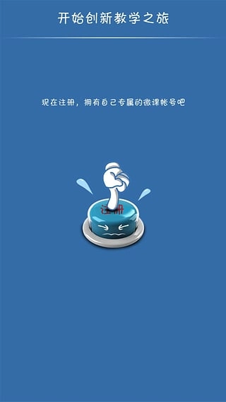 闻道微课安卓免费版图3