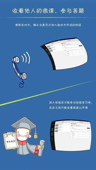 闻道微课安卓免费版图2