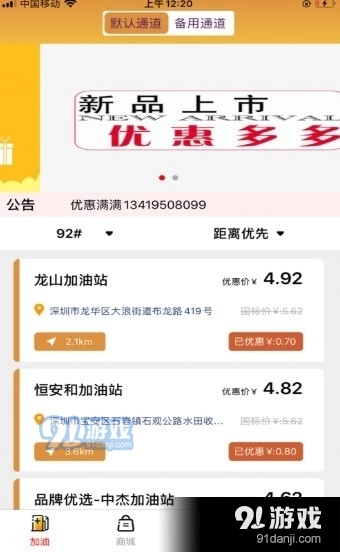 优惠满满手机版图2