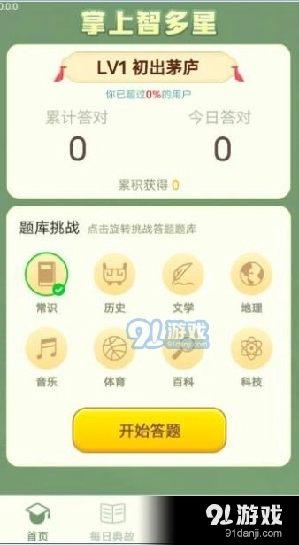 掌上智多星手机免费版图2