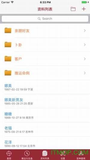 宫神星网无广告版图2