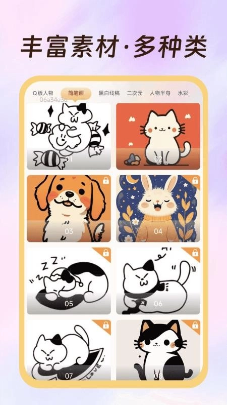 绘图白板通用版