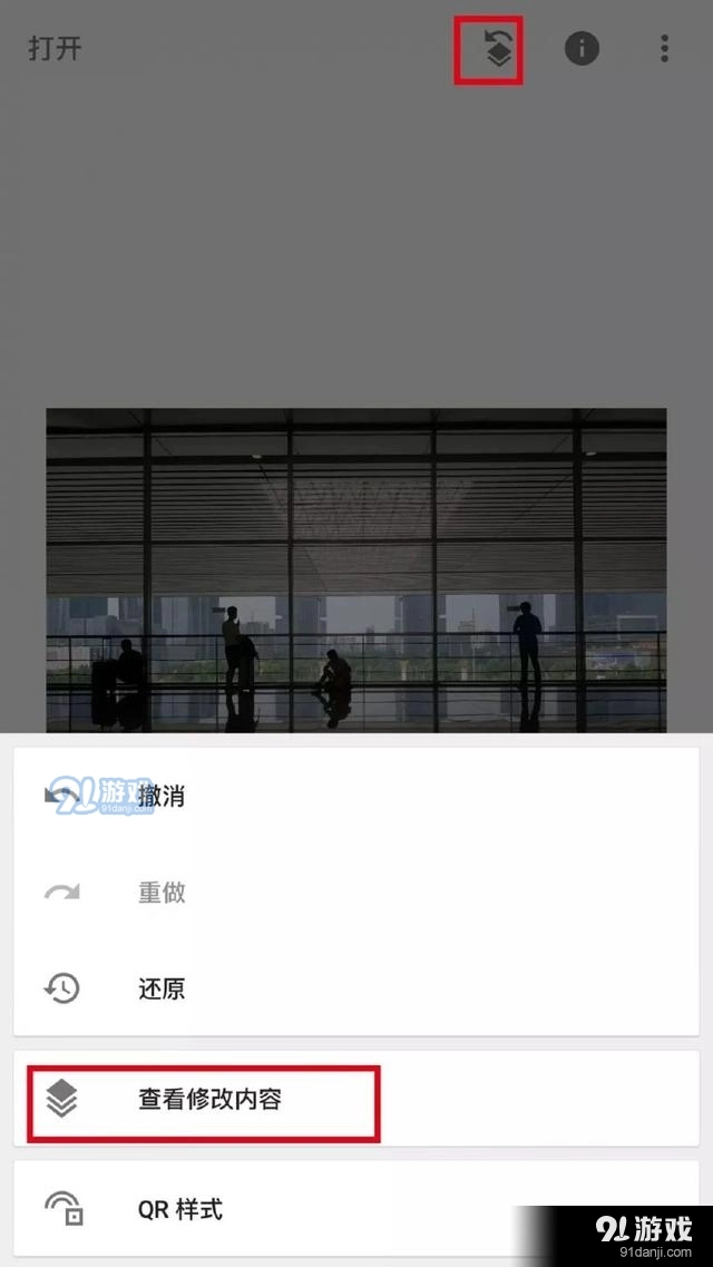 Snapseed2026最新版图2
