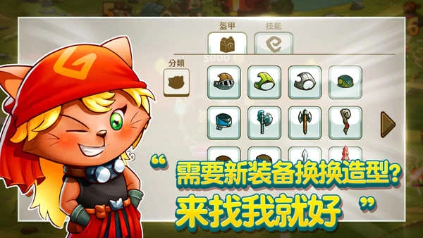 猫咪斗恶龙正版图3