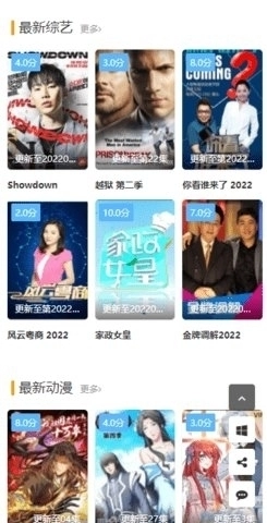 春风影视原版图2