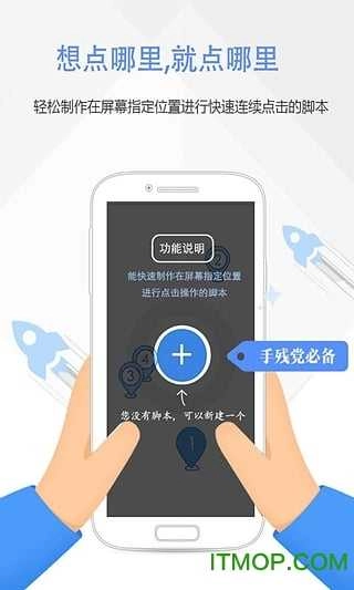 按键精灵安卓版