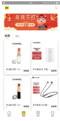 麦茫茫手机免费版图3