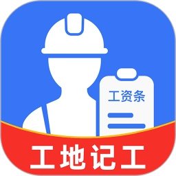 记工记加班软件免费原版