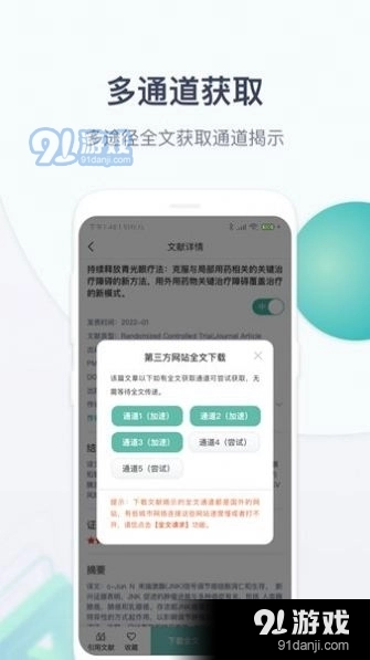 玉京医学手机版图3