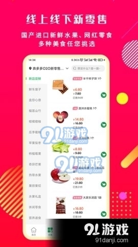 奔多多官方正版图3