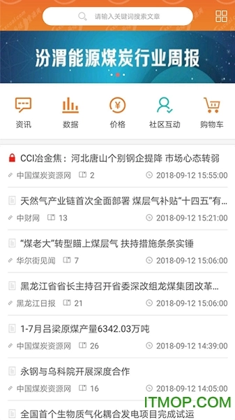 中国煤炭资源网通用版图3
