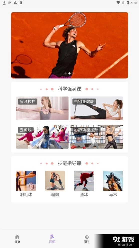 易拿铁安卓版图3