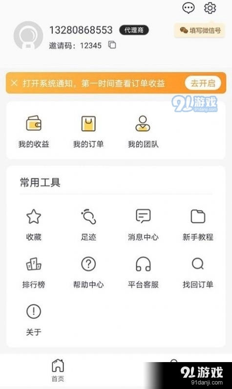 乐购云街安卓直装版图2