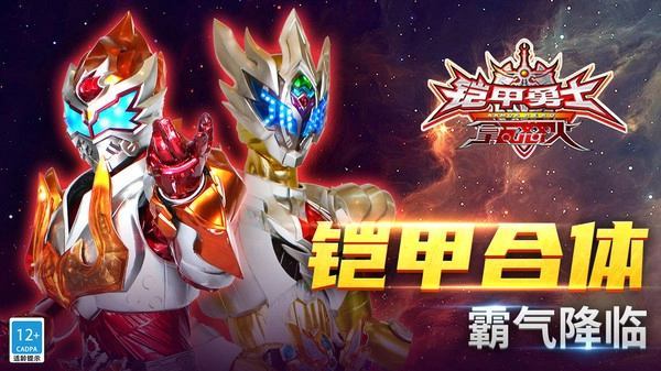 铠甲勇士之拿瓦怒火4399最新免费版图4