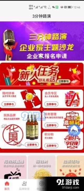 芊仁邦官方最新版图2