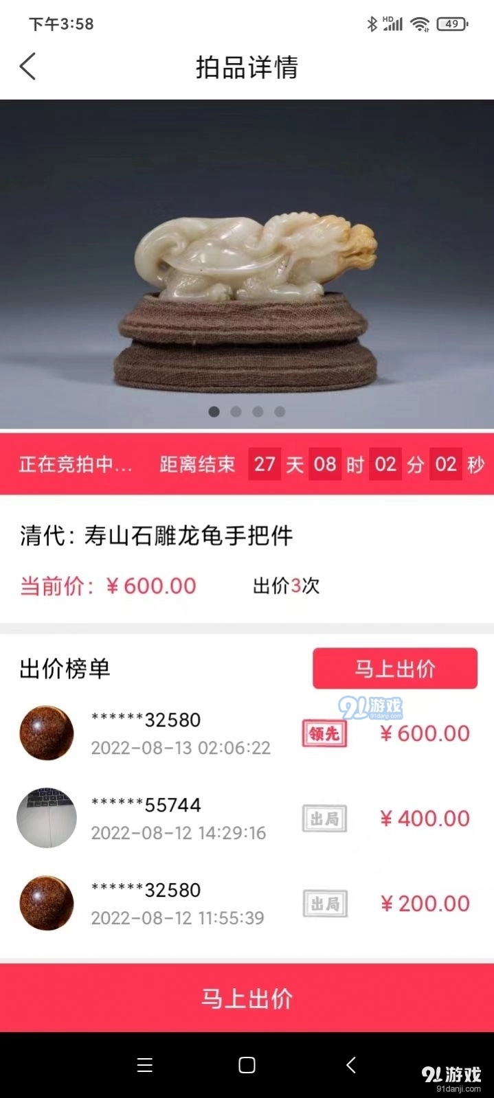 燕王阁最新免费版图4