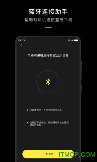 极蜂对讲手机正版图4