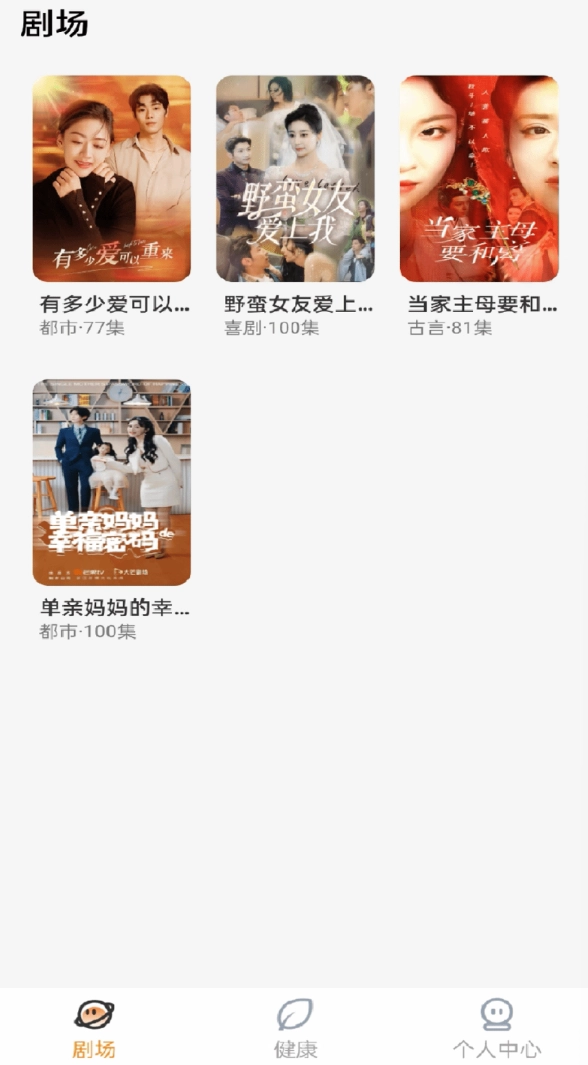 番橙短剧软件安卓免费版