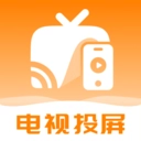 电视投屏极速连原版