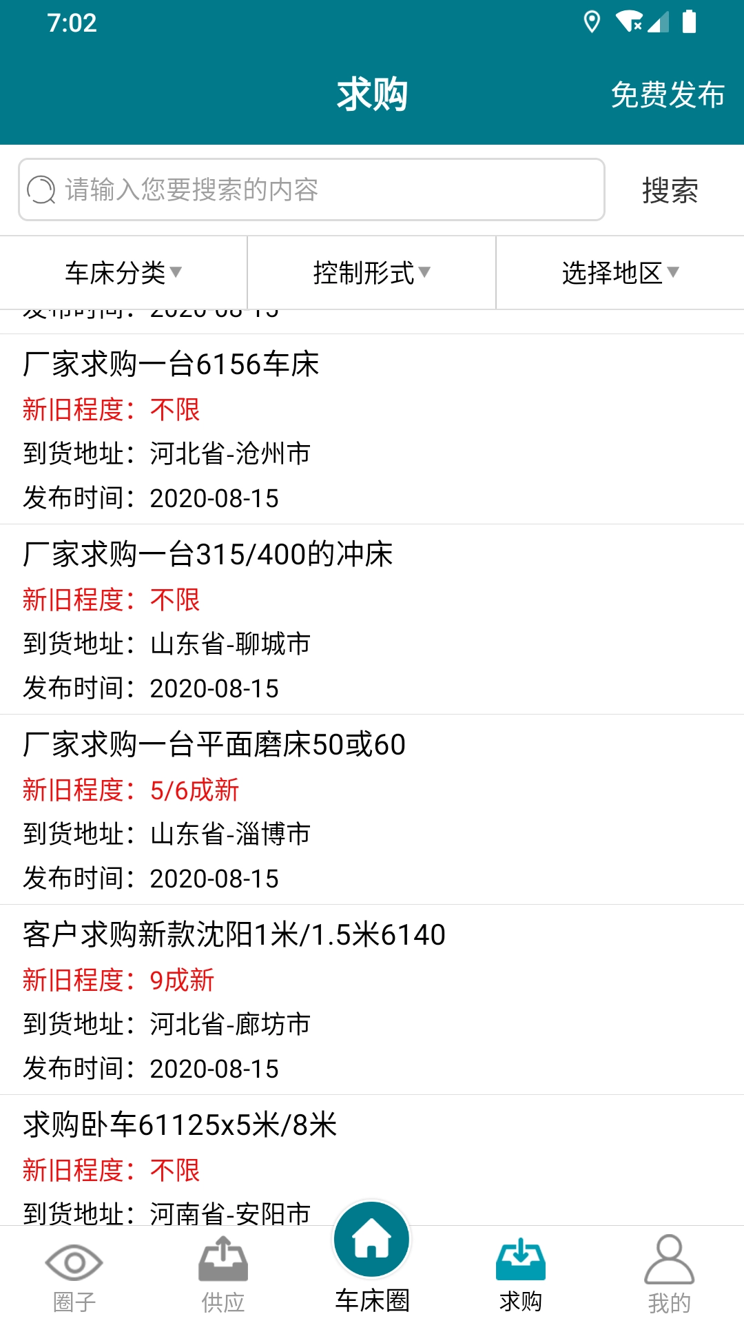 车床圈手机免费版