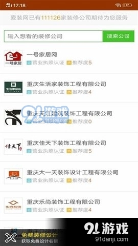 香蕉美屋直装版图3