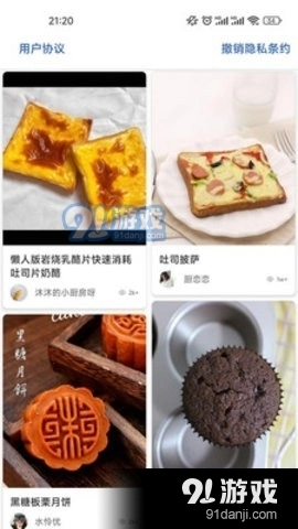星韵菜谱最新免费版图2