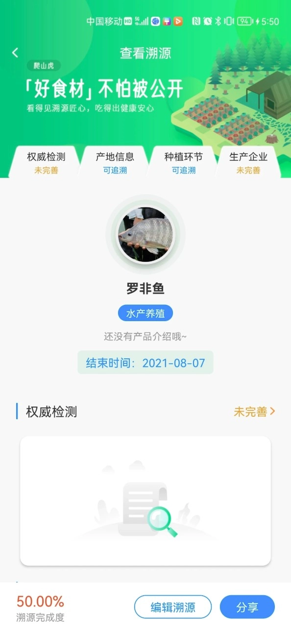 八爪鱼智慧养殖手机正版