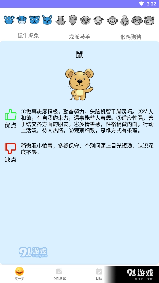 漫时光日历正版图2