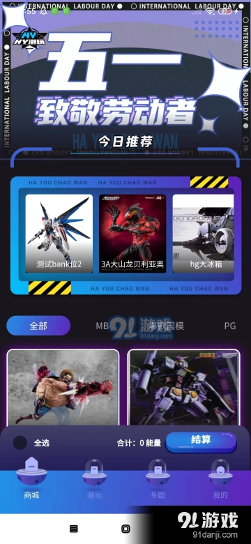 HY潮玩手机免费版图3