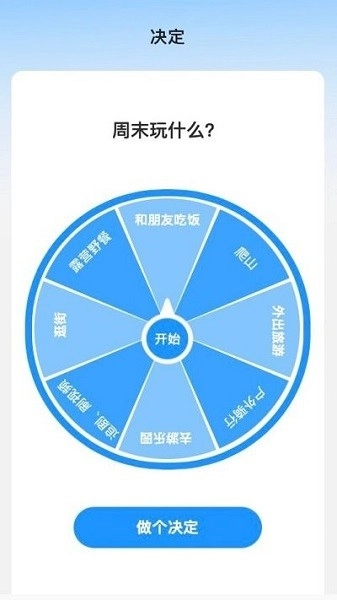 非凡测速管家软件通用版