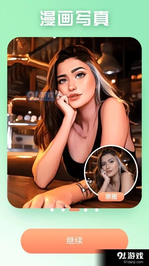 脸优AI编辑FaceApp直装版图4