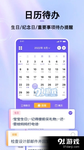 节日倒数日历直装版图4