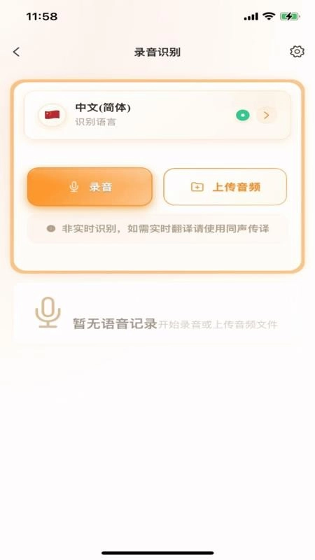 羽译未来安卓版