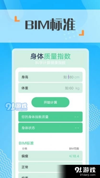 蜜蜂走路手机免费版图3